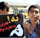 خطر مصرف مواد مخدر در بین نوجوانان و جوانان